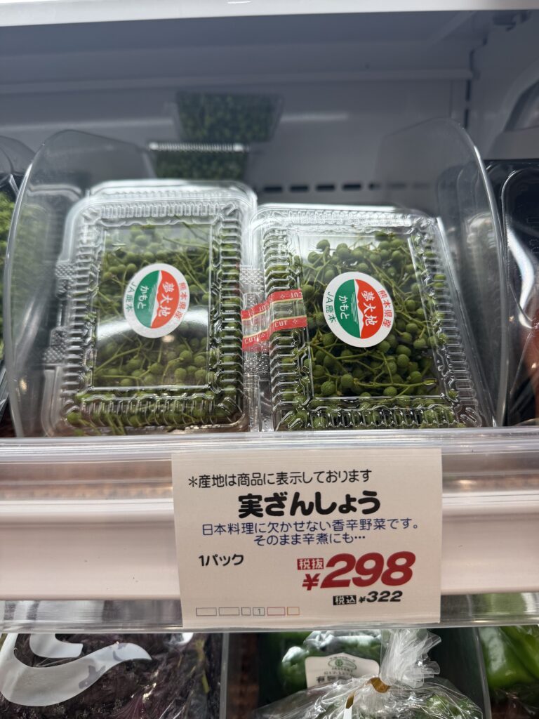 ジンのガーニッシュ用に下ごしらえした実山椒