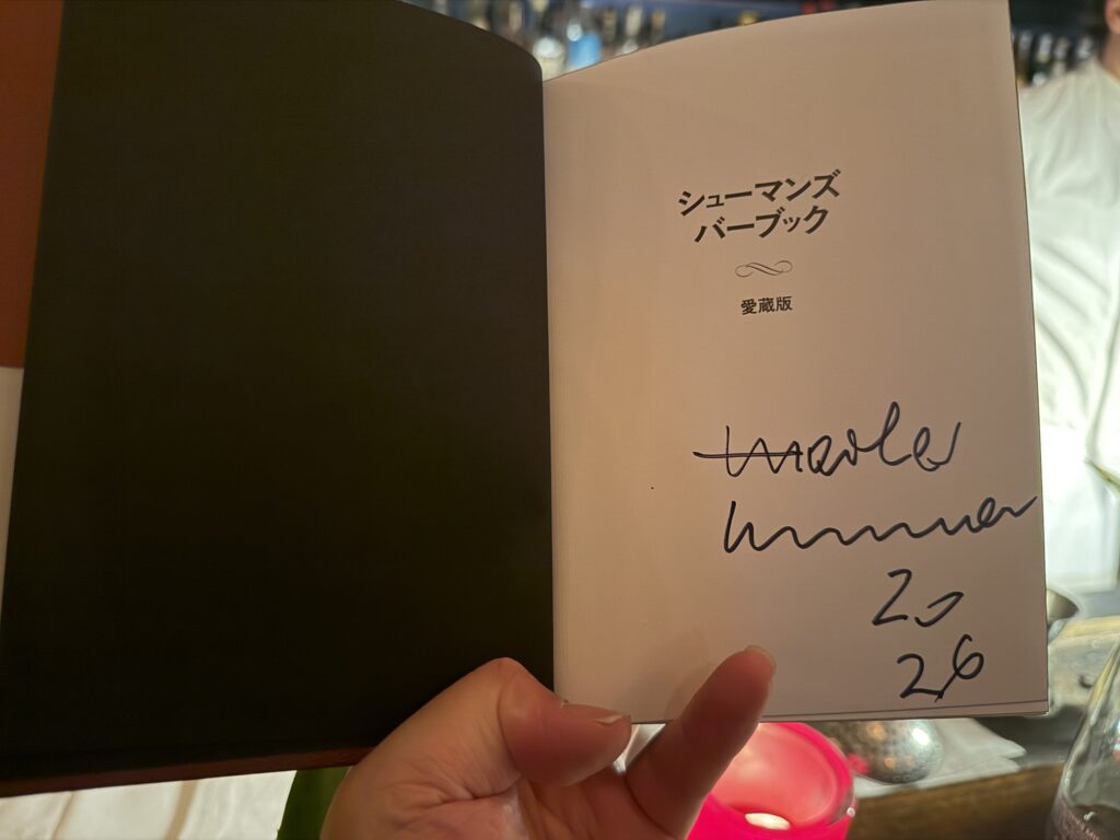 チャールズ・シューマン氏のサイン入りSchumann's Bar Book