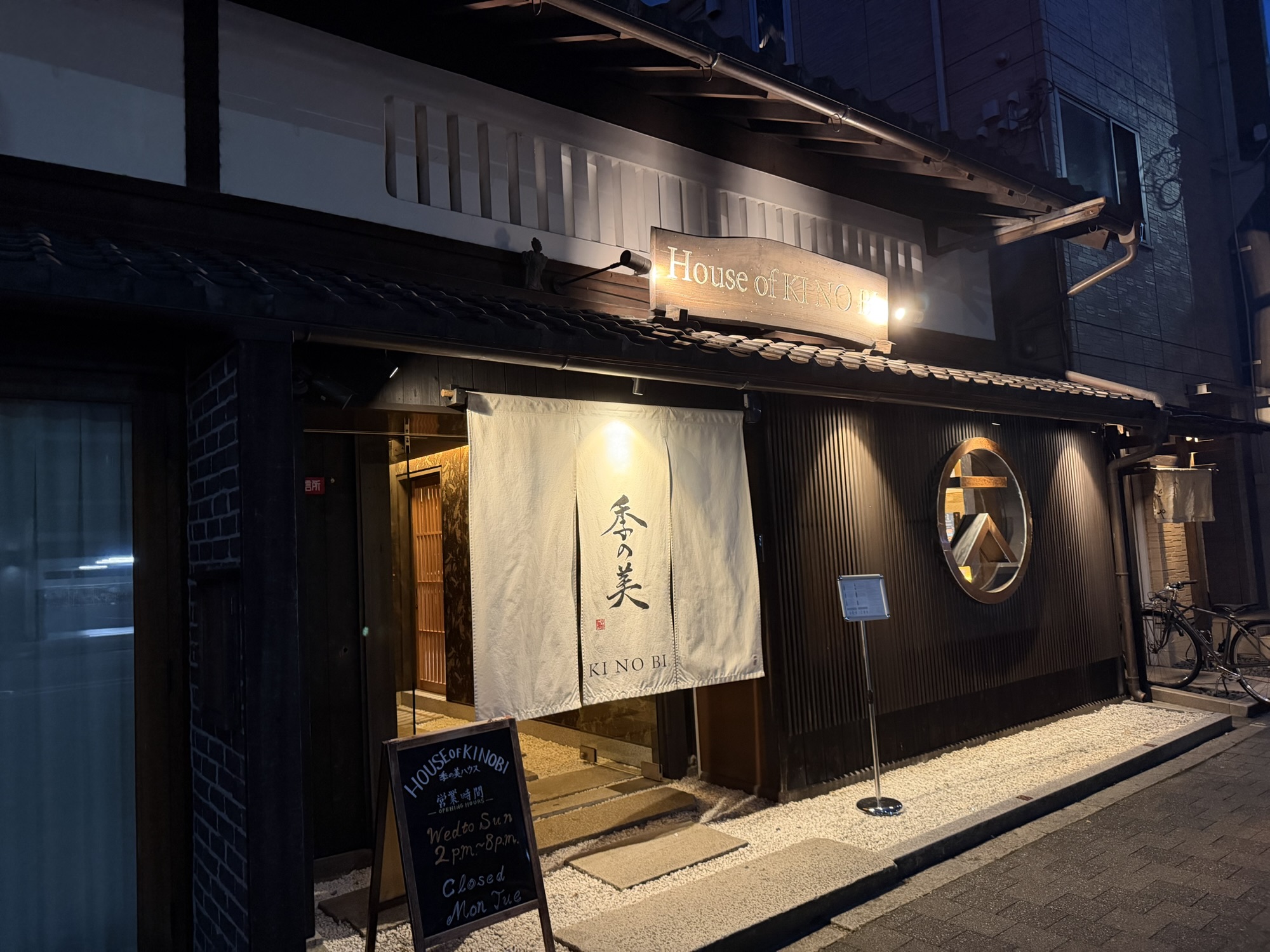 京都の季の美ハウスの外観